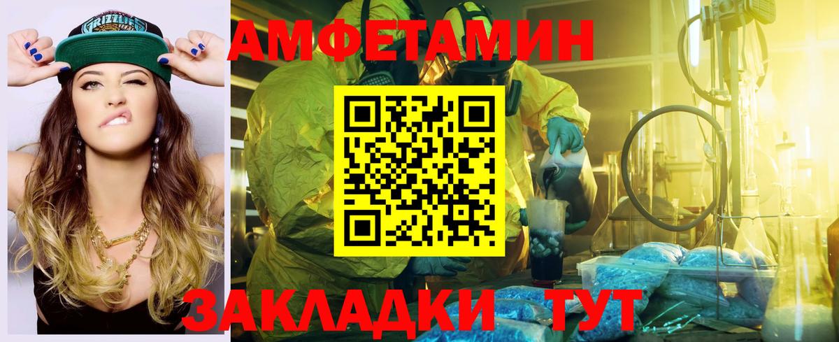 Амфетамин Premium Кимры