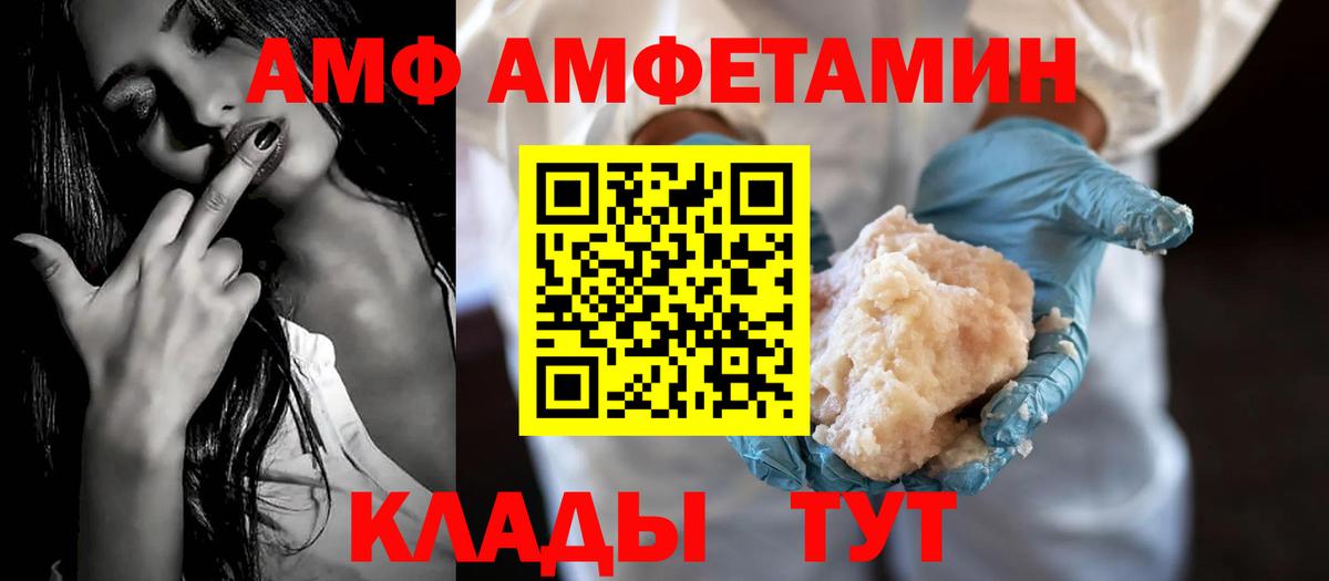 Кимры  Амфетамин 97%  Вход с VPN 