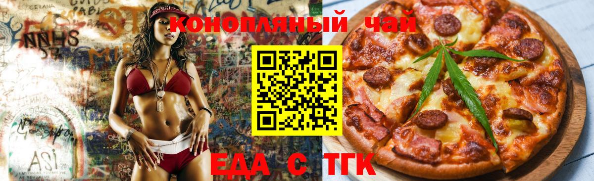 Cannafood конопля Кимры