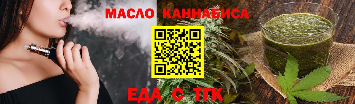 Cannafood марихуана  Вход с VPN  Кимры 