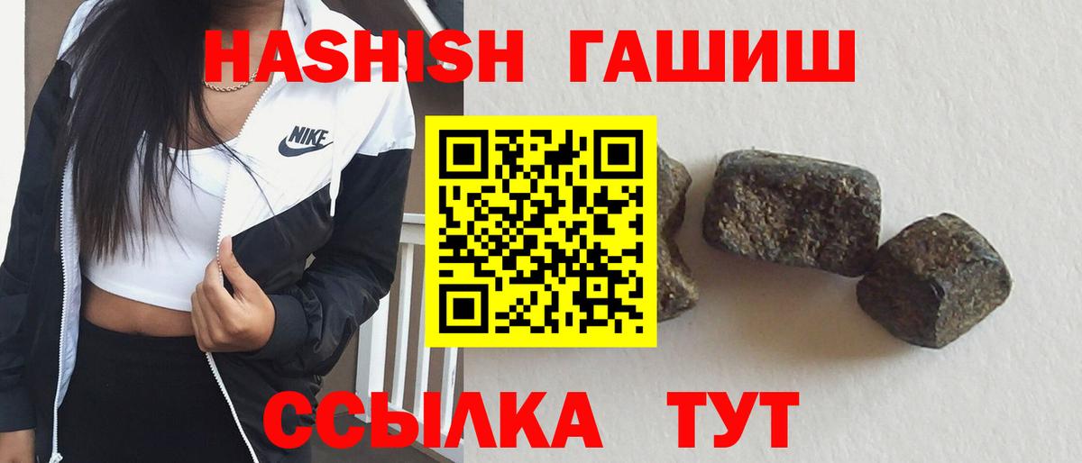 ГАШИШ индика сатива  ГАШ VHQ  Гашиш  Кимры  Вход с VPN 