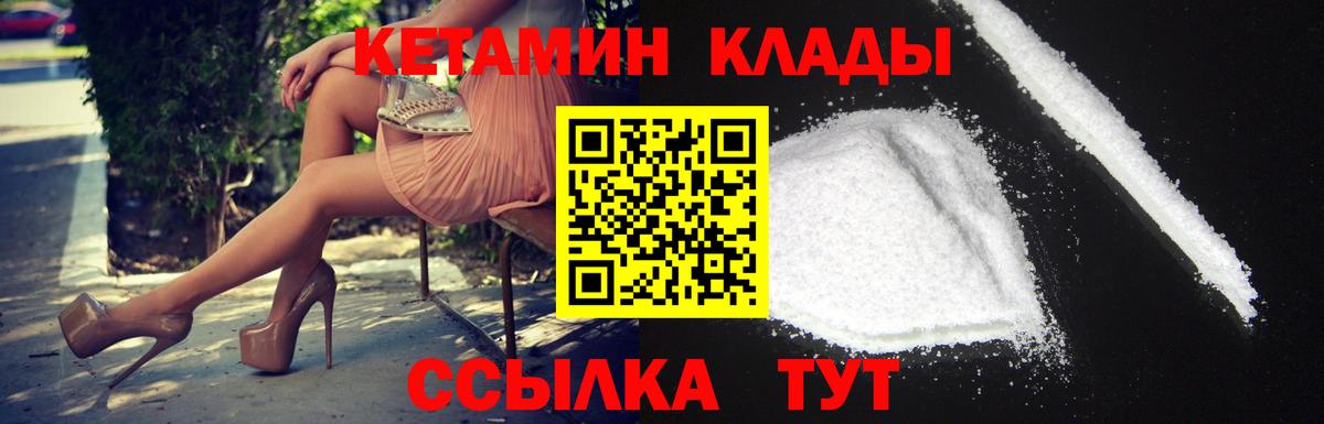 блэк спрут как зайти  Кетамин ketamine  Вход с VPN  Кимры 