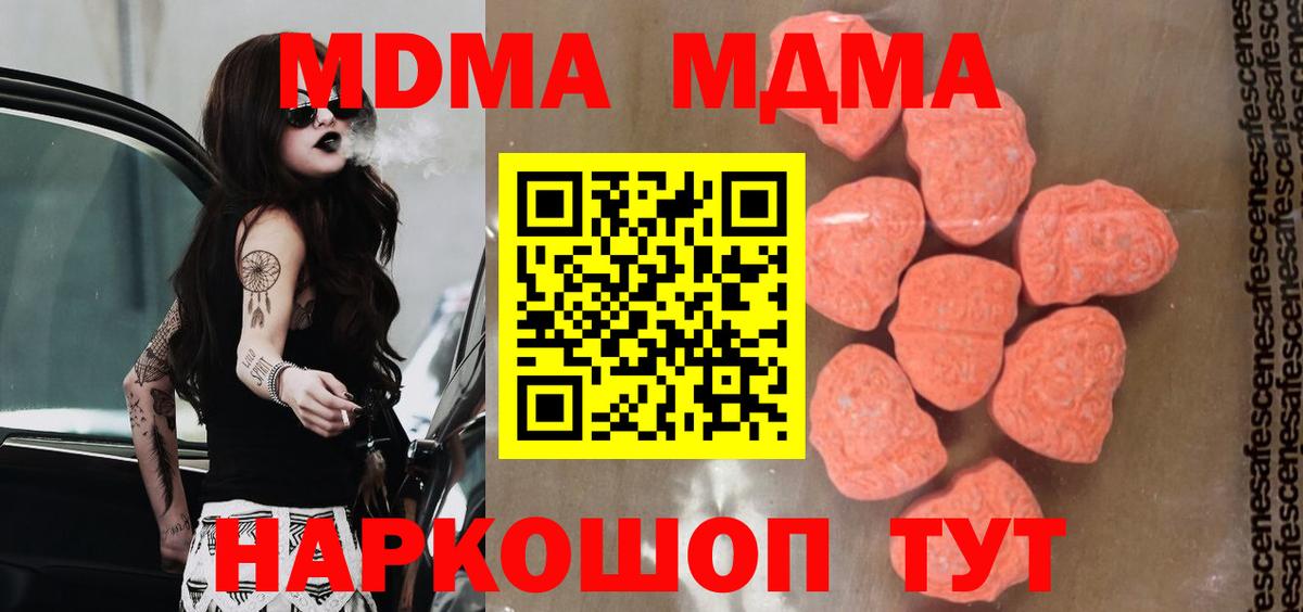 MDMA Molly  Вход с VPN  МДМА  Кимры  MDMA молли 