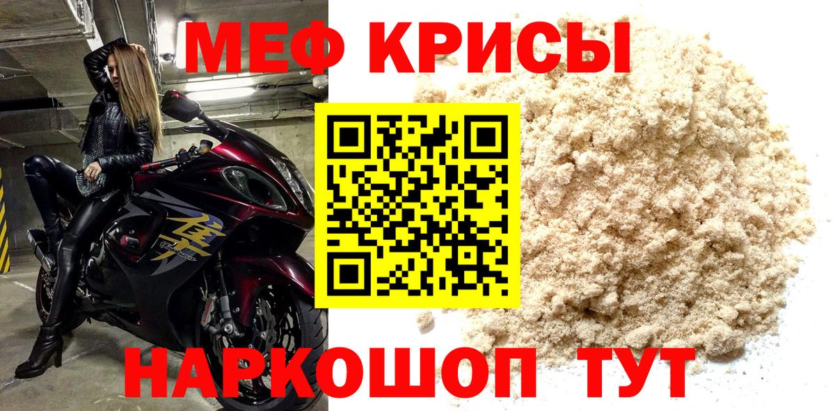 Кимры  МЕФ мука  МЯУ-МЯУ  МЕФ 4 MMC  Меф  кракен ССЫЛКА  Вход с VPN 
