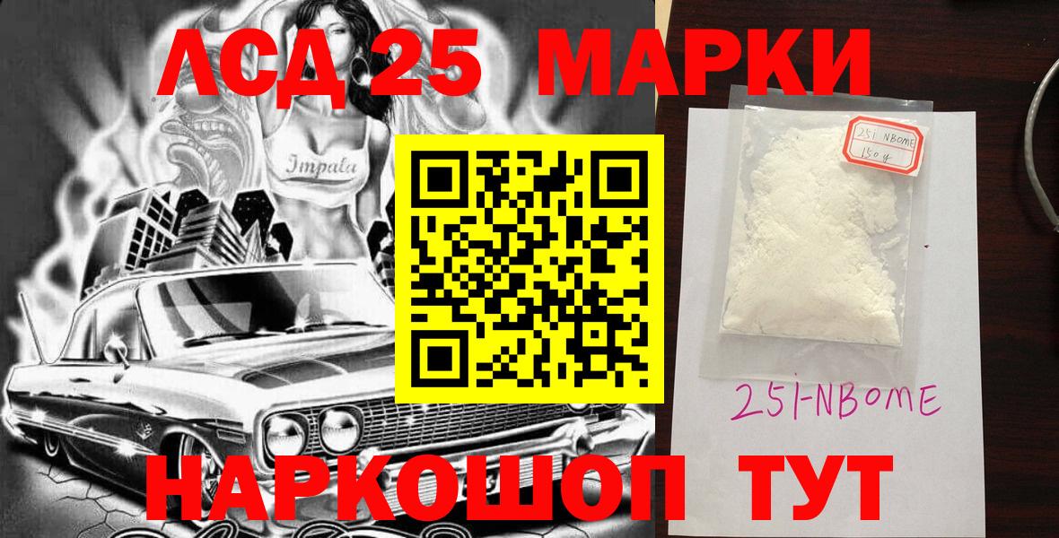Марки NBOMe 1,8мг  Вход с VPN  Наркотические марки  Кимры 